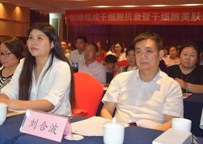 干細(xì)胞專家郝好杰:干細(xì)胞抗衰和干細(xì)胞美膚產(chǎn)品,將會是趨勢!